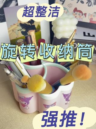 这个可以旋转的笔筒,谁看都很喜欢 #好物推荐🔥 #强烈推荐 #居家好物 #种草