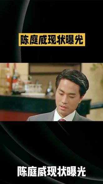 陈庭咸做人低调,影视作品