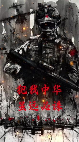 谁还没有一个特种兵梦。#特种兵#正能量#手绘#艺术#国风