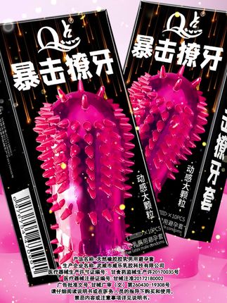 尖刺獠牙大颗粒。#恋爱技巧 #超值好物 #宝藏店铺 #情侣 #约会