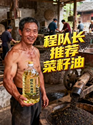朋友们今年新菜籽油出来了,价格又给大家降下来了哦#我的乡村生活 #乡村守护人 #三农