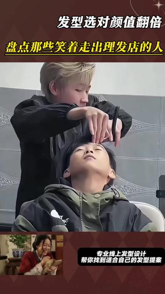 想要老师线上发型设计佳shejifaxing567#发型推荐 #女生发型 #设计发型