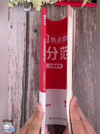 2025中考作文预测终于来了,已经连续14年巧遇中考作文题目!#作文 #押题作文 #好物推荐🔥 #好物种草 ##好东西一起分享