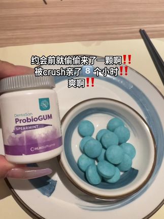 不管长的再帅再美,嘴巴有味道就真的很下头#约会必备 #接吻神器 #约会神器