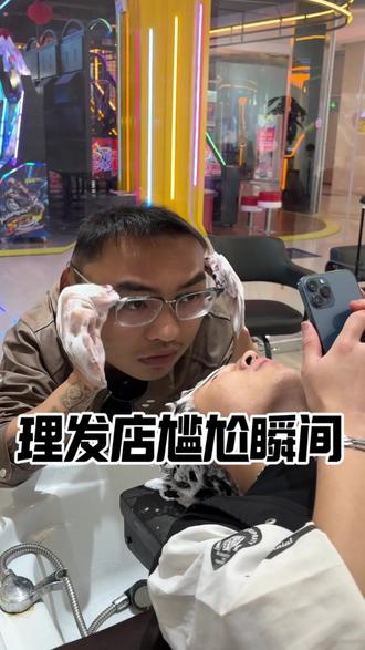 有些偷看顾客手机的美发师#美发店故事
