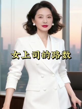 #故事会#睡前故事 #故事分享