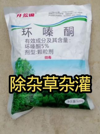 环嗪酮除草剂 #环嗪酮除草剂#除草剂环嗪酮#开荒除草剂#除草剂#环嗪酮