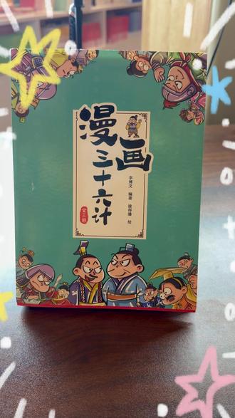 哈哈大笑中学知识 漫画三十六记#漫画书 #漫画书小学生1-6年级 #六一儿童节