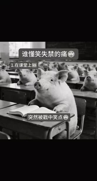 上学我就这样#本视频作者在隔壁 #不是本人剪的