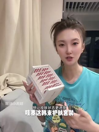 KANS/韩束黑耀晶采精华水130ml眼霜洁面乳液精华保湿补水水润护肤#好物推荐 #爆款热卖中 #好东西一起分享