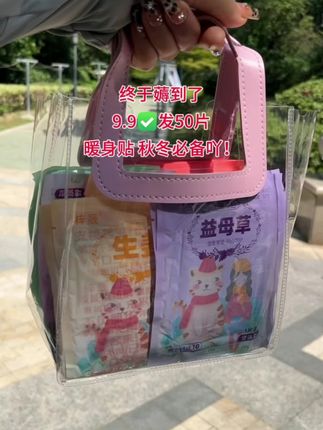 #强烈推荐 #暖身贴##暖身贴发热贴 #冬天必备##超便宜超划算