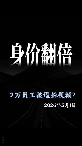 最近热点,追觅逼2万员工拍视频,地产人看懂了吗?你的案场销冠才是内容金矿!#房地产营销 #地产干货 #销冠 #案场管理