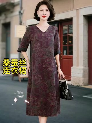 今年妈妈夏天别再穿老气T恤啦!这条桑蚕丝连衣裙我妈试完直接把旧裙子扔了~ 高级印花不撞款,紫底缠枝纹显白又贵气,桑蚕丝贴身穿凉丝丝的,38℃天也不闷汗!宽松大码超藏肉,肚子上的小肉肉全遮住,中长款还能盖住腿上的小瑕疵~#气质优雅大方 #宽松有范 #遮肉显瘦穿搭 #优雅精致 #高贵优雅气质