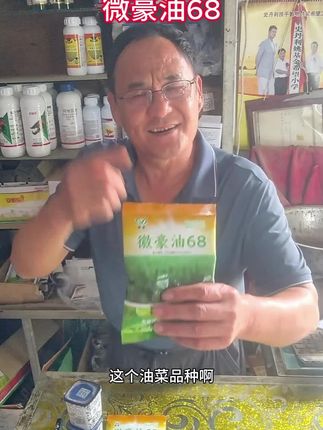 徽豪油68产量就是高 #上热门 #农技推广 #关注每天更新 #感谢您的点赞评论和关注