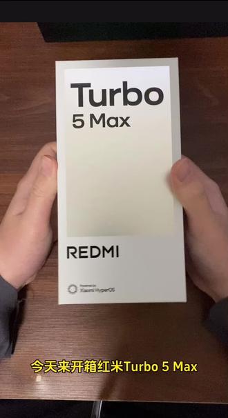 红米Turbo 5Max开箱上手体验#红米 #红米手机#红米turbo5max #澎湃os #青年创作扶持计划