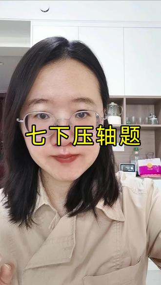 石家庄初一期末考试压轴题三角形 #石家庄 #石家庄初中 #石家庄小学 #石家庄期末考试 #冀教版数学