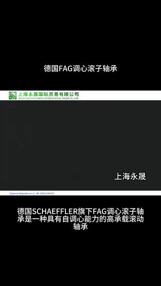 德国FAG 2200 双列调心球轴承 德国FAG 6000 深沟球轴承
德国FAG 6200 加厚深沟球轴承
德国FAG 6300 重型深沟球轴承
德国FAG 1200 调心球轴承
德国FAG 2200 双列调心球轴承
德国FAG 3000 圆锥滚子轴承
德国FAG 22200 调心滚子轴承
德国FAG NU 圆柱滚子轴承
德国FAG NJ 单向挡边滚子轴承
德国FAG NUP 双向挡边滚子轴承
德国FAG 7000 角接触球轴承
德国FAG 7200 高速角接触轴承
德国FAG 51000 推力球轴承
德国FAG 81000 推力滚子轴承
德国FAG NA 实体滚针轴承
德国FAG HK 冲压滚针轴承
德国FAG UC 外球面球轴承
德国FAG UCP 立式带座轴承
德国FAG UCF 方形带座轴承
德国FAG UCFL 菱形带座轴承
德国FAG K 滚针保持架轴承
德国FAG RNA 无内圈滚针轴承
德国FAG NN 双列圆柱滚子轴承
德国FAG QJ 四点接触球轴承
德国FAG GE 向心关节轴承
德国FAG GX 推力关节轴承
德国FAG S 不锈钢微型轴承
德国FAG W 薄壁精密轴承
德国FAG H 耐高温轴承
德国FAG L 低噪音电机轴承
德国FAG F 法兰型轴承
德国FAG ZZ 双面密封轴承
德国FAG 2RS 胶封防尘轴承
德国FAG E 加强型滚子轴承
德国FAG M 铜保持架轴承
德国FAG J 铁保持架轴承
德国FAG R 单列非标轴承
德国FAG Y 农机专用轴承
德国FAG P 精密机床轴承
德国FAG T 矿山重载轴承