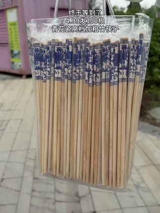 我家里来客人都用这种一次性筷子,既方便又卫生。这个青花瓷筷子采用天然的竹子制作而成,每一个都是独立包装,无漆无蜡,表面光滑无毛刺,关键还是加粗加长的设计,很结实,不易折断,用起来相当方便。#一次性筷子 #竹筷 #必备好物 #好物推荐🔥