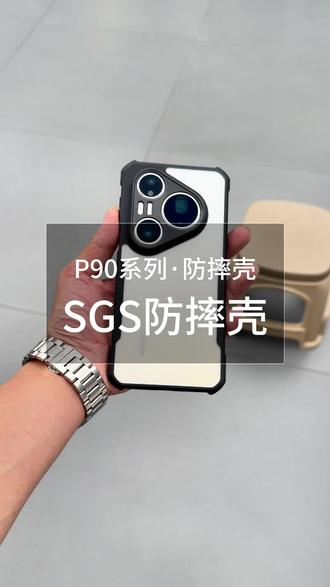 #华为p90
贴合机身弧度设计,握持手感圆润舒适,久握也不累手 #防摔手机壳 #讯迪