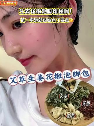 姐弟们听劝!秋冬季节正是泡脚的好时光#泡脚