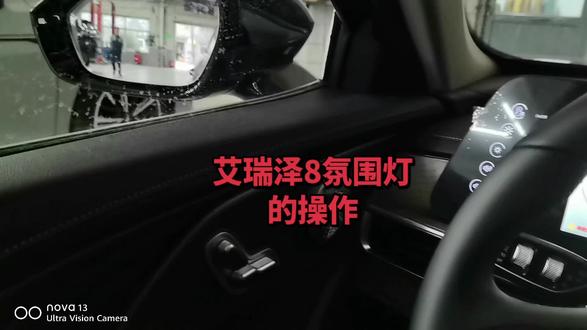 #奇瑞汽车#奇瑞用车小知识