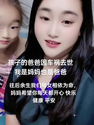 丧偶的单亲妈妈,用一个柔软的肩膀撑起一个家,活成来三头六臂,其中的心酸只有自己知道😭😭#只有经历过的人才会懂 #母女日常 #妈妈的小棉袄