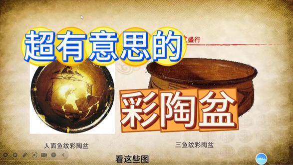 超有意思的彩陶盆#美术史#美术考编#广东美术考编 #美术考研