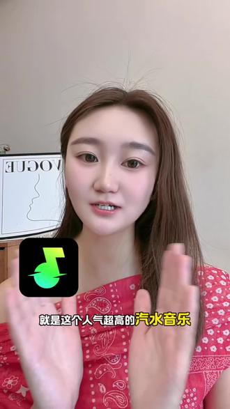 全网爆火的歌都在这#汽水音乐
