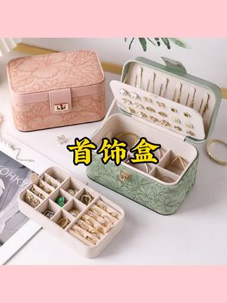 新中式高档首饰盒大容量便携饰品盒戒指耳环耳钉项链手镯收纳盒子#首饰盒 #饰品盒 #戒指收纳盒 #耳环收纳盒 #项链收纳盒