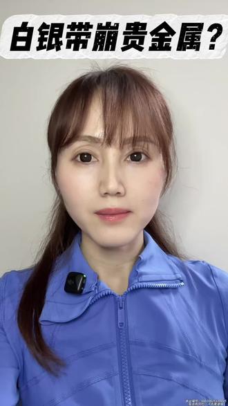 #黄金白银直线暴跌#掘金计划2025#金价#基金#白银LOF