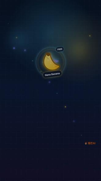 一根香蕉让你免费用谷歌AI画图 谷歌 Gemini 终于能画画了,效果炸裂!但 API 贵、配置麻烦,普通人用不起。现在有个免费工具叫 Nano Banana,直接把 Gemini 图片生成打包成网页,登录就能用。亮点:✅ 秒级出图,支持 4K✅ 一天免费 75 次✅ 还能生成短视频链接在评论区👇追新不盲从,实测出真知 —— 锋芒 AI#AI画图 #AI绘画 #人工智能 #免费工具 #科技分享