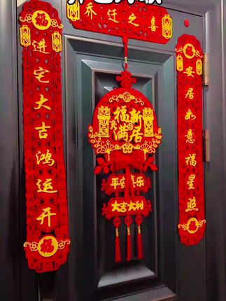 你们要的我家同款乔迁对联来啦!搬新家的小伙伴们记得选一个良辰吉日入伙!这款可磁吸可贴对联大气又有仪式感,搬新家用再合适不过了!#喜庆用品 #好物推荐🔥 #对联 #乔迁对联 #磁吸对联