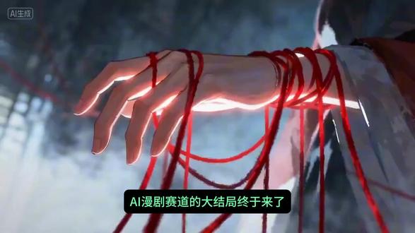 #AI视频 #AI动画制作流程分享