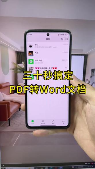 文件格式转换教程分享,PDF秒转word#pdf #文件转换 #word教程