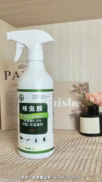 家里有虫别慌!喷一喷蟑螂蚂蚁全跑光! 无色无味的家用杀虫喷雾,0.5%呋虫胺成分能灭蟑螂、跳蚤、蚂蚁等多种害虫,喷后形成隐形药膜长效灭杀,免稀释直接用,2瓶500ml到手才24.9元~#居家好物 #蟑螂克星 #跳蚤药 #杀虫剂 #蟑螂药
