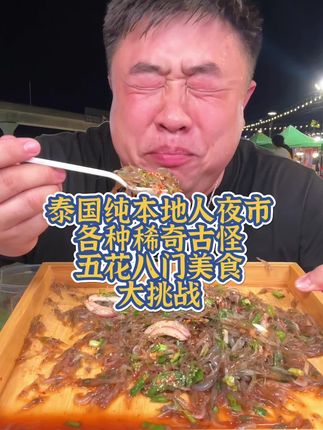 小老虎的泰国行