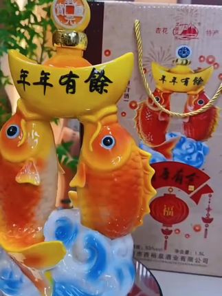 杏师白酒粮食酒礼品“年年有鱼”摆件酒 山西杏花白酒礼盒装 清香型酒53度1500 #白酒 #年年有鱼酒 #摆件酒 #男士神仙单品 #送礼白酒推荐