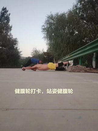 #健身 #运动 #因为热爱所以坚持