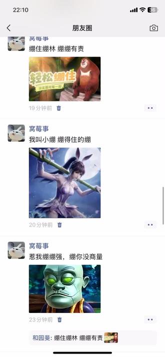 轻松绷住#绷带。yc不知