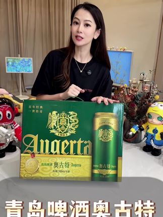 #青岛啤酒 高端系列#奥古特啤酒 百年酵母 好原料才能酿出来好啤酒 送礼送朋友也有面子#精酿啤酒 #喝啤酒