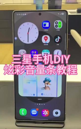 三星音量条居然能这么玩!炫彩渐变+自定义主题,告别千机一面,用三星的宝子别再用默认音量条了!!#手机数码 #三星 #一般人不告诉他 #每天一个手机小技巧