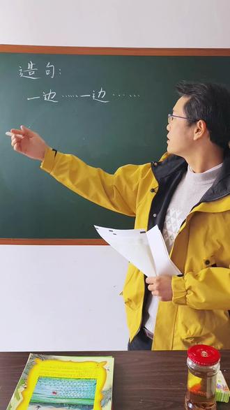 今天来造句,比比谁更厉害?#孩子成长#教育有方