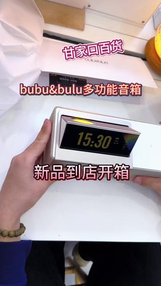 救命!这台开机自动翻转屏的音箱也太懂仪式感了!实时歌词显示+落日氛围灯,夜晚氛围感直接拉满,音质通透低音扎实,听歌追剧超沉浸。
自带15W无线快充、白噪音助眠,颜值与实用性双在线,摆桌面就是高级摆件,送礼自用都超有面!
正品放心入,鹰巢数码官方授权,会员权益更划算,售后安心,精致党、氛围感爱好者直接冲!
#bulublue #蓝牙音箱 #桌面好物 #氛围感音箱 #鹰巢数码