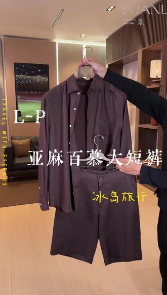 松弛感拉爆的百慕大短裤#短裤 #今日穿搭look #高品质男装 #夏季穿搭