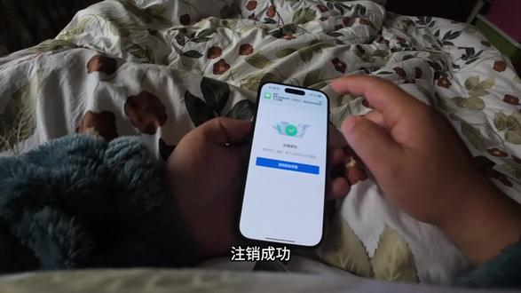 起床第一件事,不是卸载,而且永久注销携程!#携程注销教程