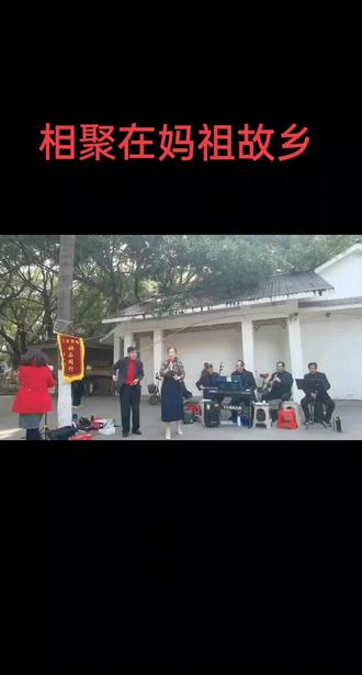 许国华与艳艳合唱《相聚在妈祖故乡