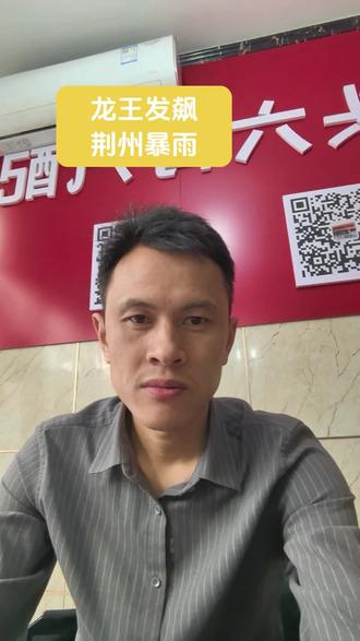 龙王发飙,荆州暴雨,雨后要重视杀毒除菌,洗空调清洗不容忽视#空调 #荆州暴雨#维修保养