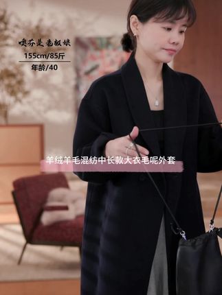 羊绒羊毛混纺中长款大衣毛呢外套#噢芬小个子 #小个子山羊绒大衣 #山羊绒大衣穿搭 #小个子女生 #小个子显高显瘦穿搭