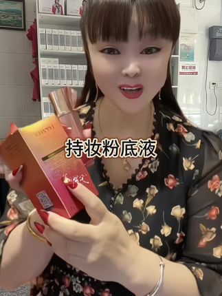 莉兹燕窝肽修颜粉底液 不沾口罩遮瑕防汗服帖自然色防水不易脱妆@企业经营助推官 @企业号小助手 @DOU+上热门 @企业号课程助手 @DOU+小助手 @DOU+线索获客指南