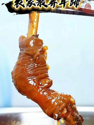 新鲜的带筋羊蹄,麻辣红烧卤都可以,不膻不腥,软糯Q弹有嚼劲,啃起来太过瘾了, #羊蹄#麻辣羊蹄 #妈呀太香了 #大口吃肉 #好吃到停不下来 天冷给家人安排起来吧